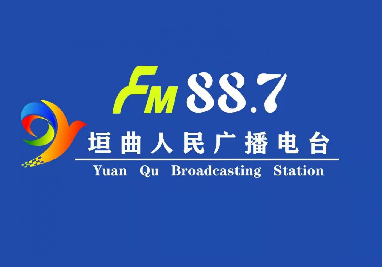 FM88.7垣曲人民 广播电台 电台在线收听