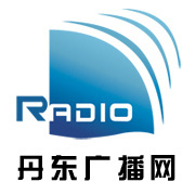丹东新闻频率 电台在线收听
