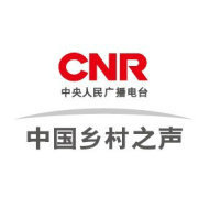 CNR中国乡村之声 电台在线收听