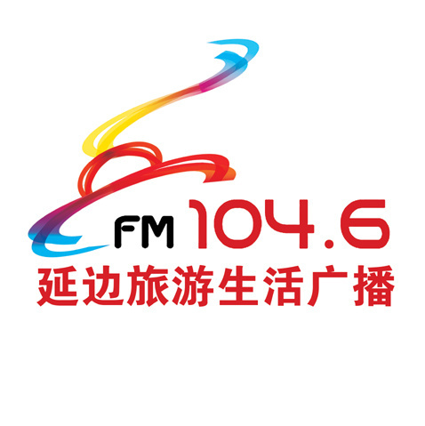 1046延边旅游生活广播 电台在线收听