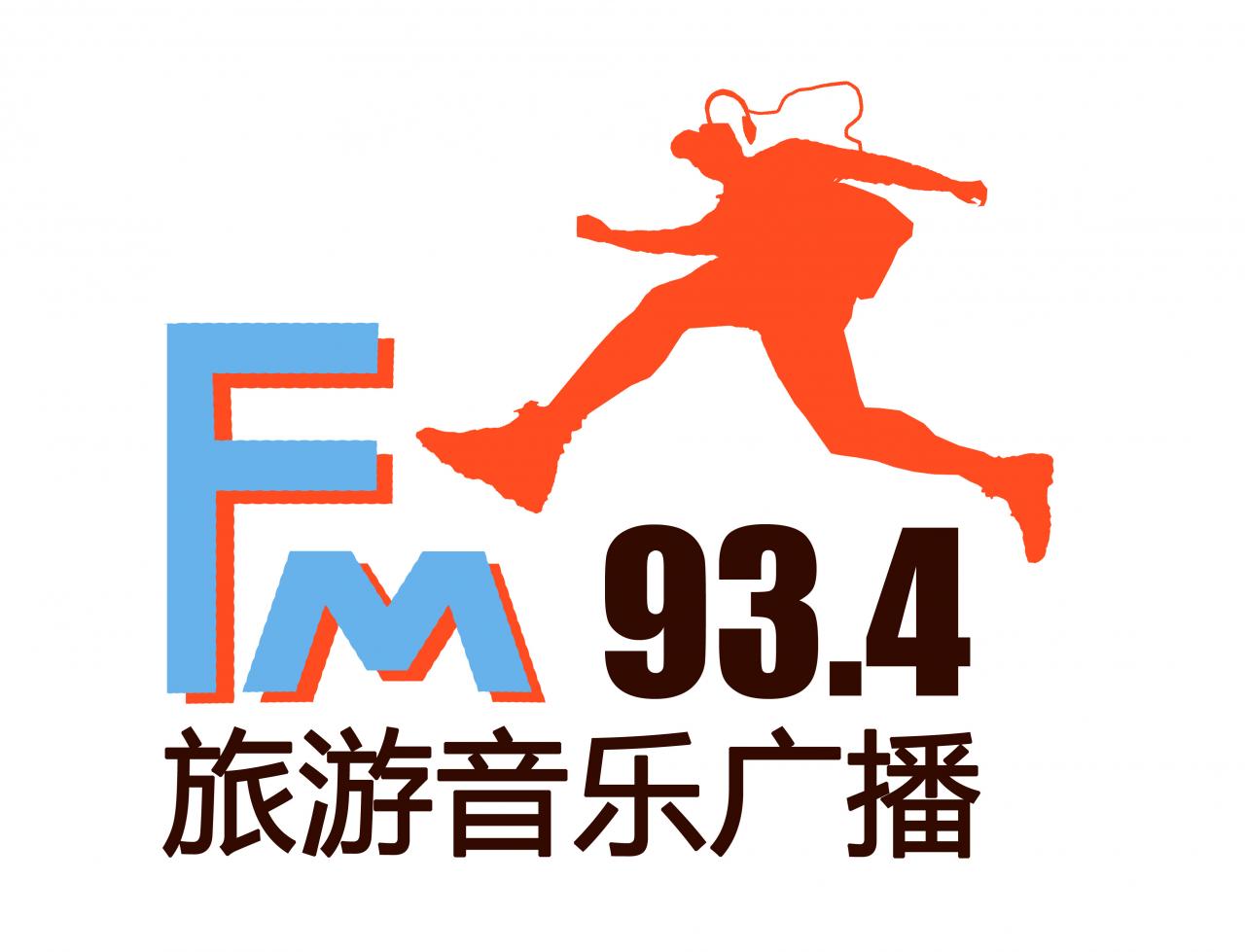 FM934旅游音乐广播 电台在线收听