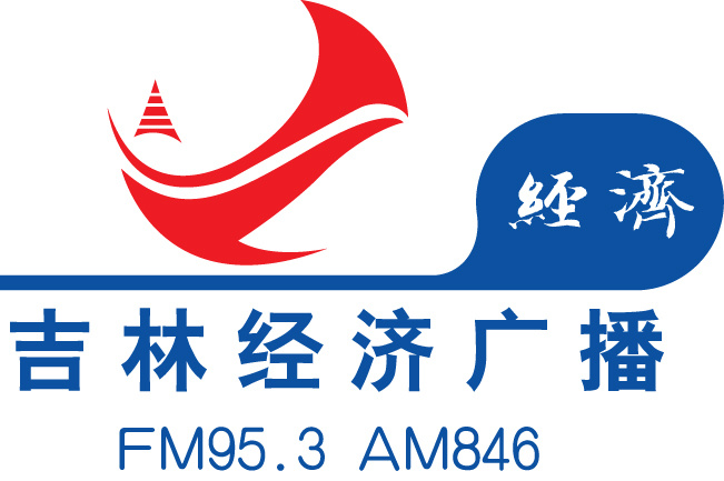 吉林经济广播FM95.3AM846 电台在线收听