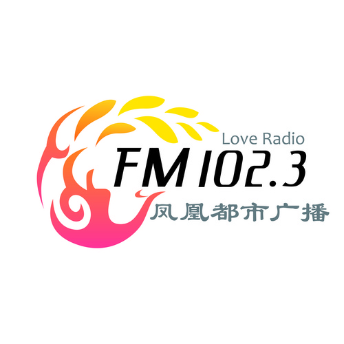 沧州1023都市广播 电台在线收听