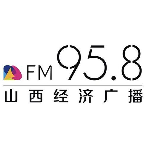 958电台山西经济广播 电台在线收听