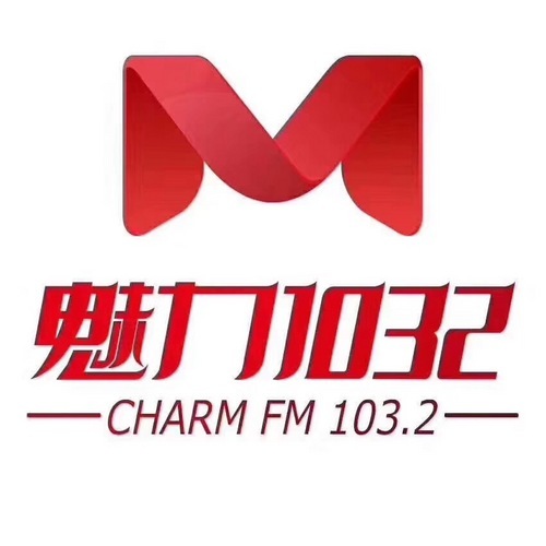 宣化人民广播电台·魅力FM103.2 电台在线收听