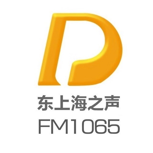 东上海之声FM106.5 电台在线收听