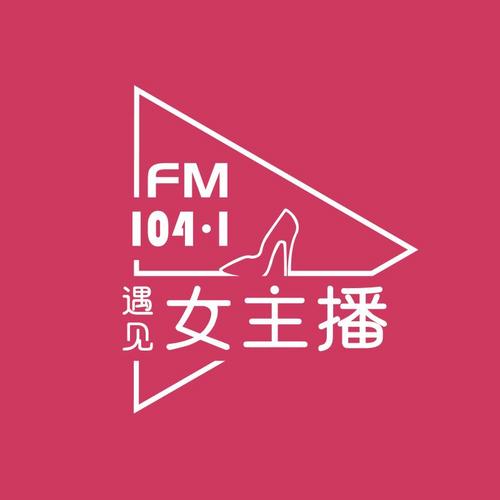 FM104.1北岳之声 电台在线收听