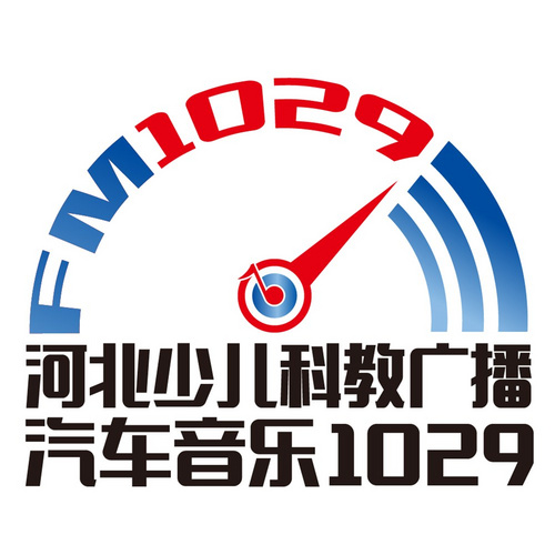 河北汽车音乐1029 电台在线收听