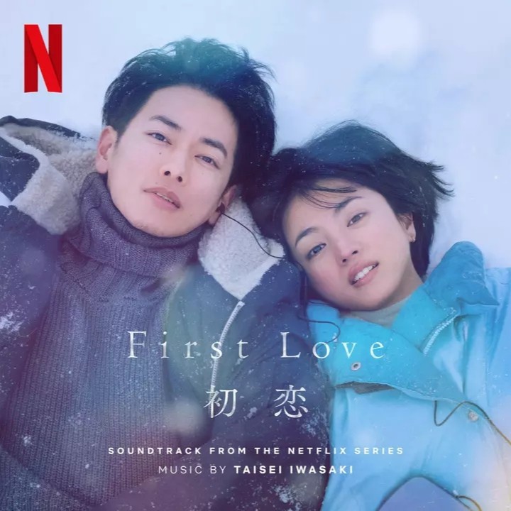 日剧 First Love (初恋) OST 原声带 合集