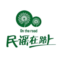 民谣在路上