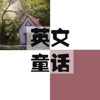 英文原版童话故事
