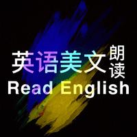 英语美文朗读
